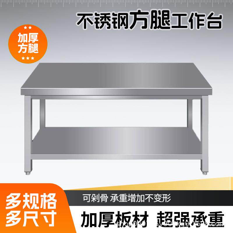 华旺不锈钢菜厨房工作台商操用案ALW作台长方形灶台饭店切台桌板