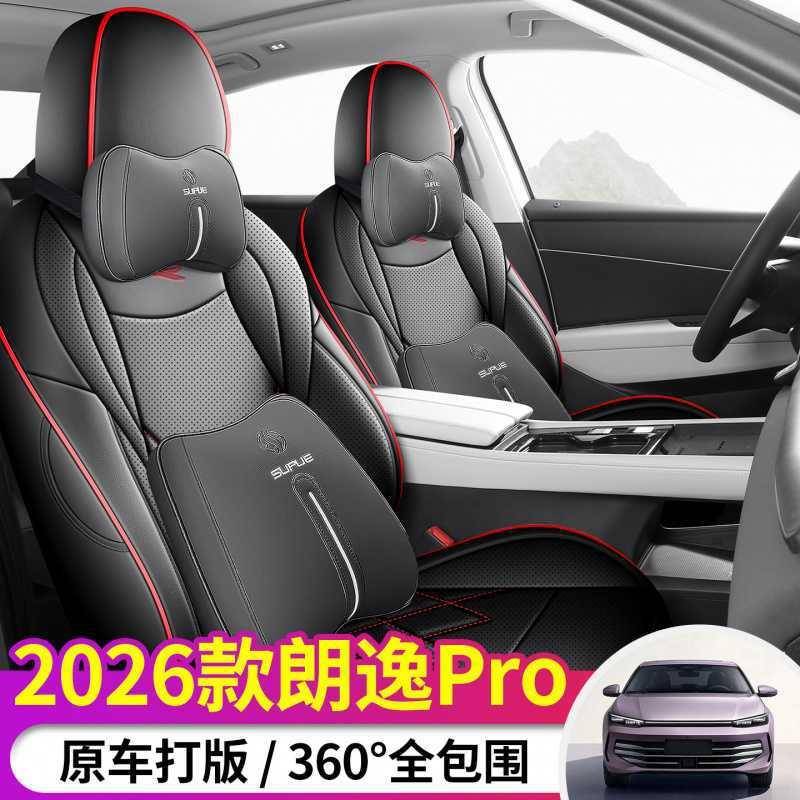 202款大众6朗逸PR坐O专用座套全革736包座椅套四季通用汽车垫皮座