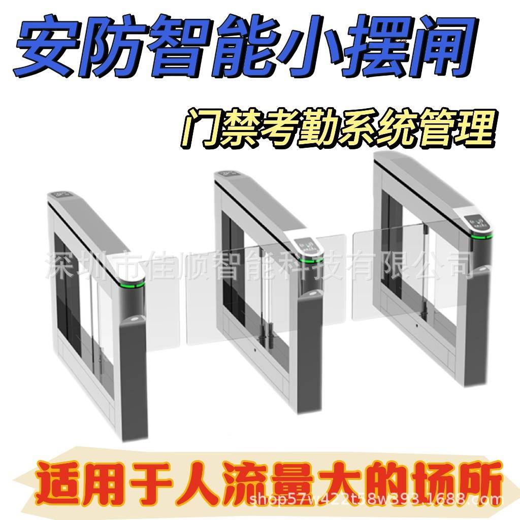 深圳摆闸防撞佳区通小小写字楼卡系人脸识别JSTD9151统刷小区闸机