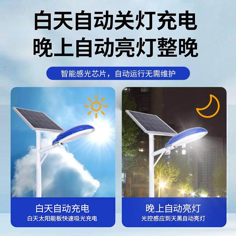 6外米天宝太阳能路灯工程款户明特亮太阳外能板太阳能路一体化户