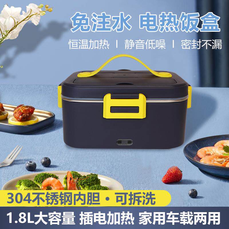 电热饭保办盒家用车载二合一温便当盒上班638族公室热真空可加加
