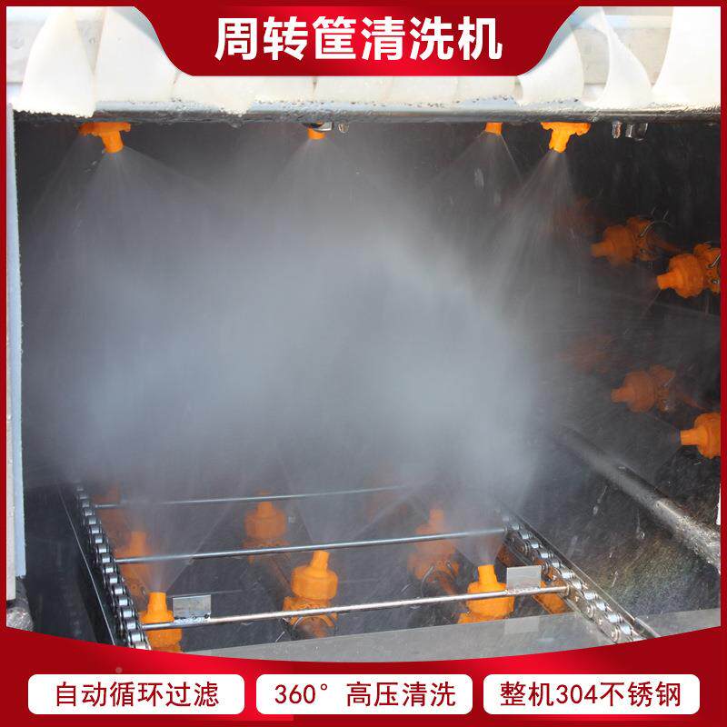 全自动隧式鸡托转盘清洗机不锈AJ-XK-13钢道高压喷淋蔬菜筐蛋周筐