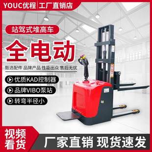 卸车2吨瓶升堆垛铲 1.5吨866电全电动堆高车电动叉车降压升高液装