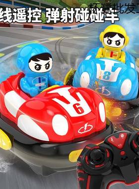 碰碰车遥控具23153汽车双人战亲子儿童赛对车漂移野电动卡丁车玩