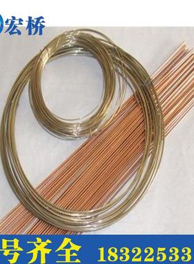 S201u紫铜焊丝SCu189铜8RC紫直条氩弧焊丝E气焊丝紫铜气0256保丝