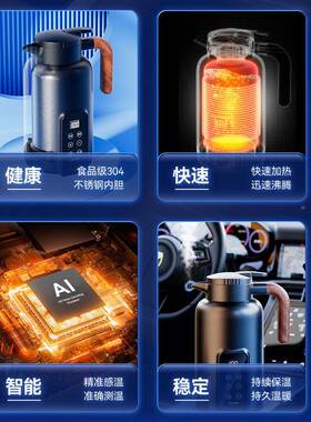 车载内烧水壶大容ATR量木纹柄温12V24V家车两用不锈手钢胆智能保