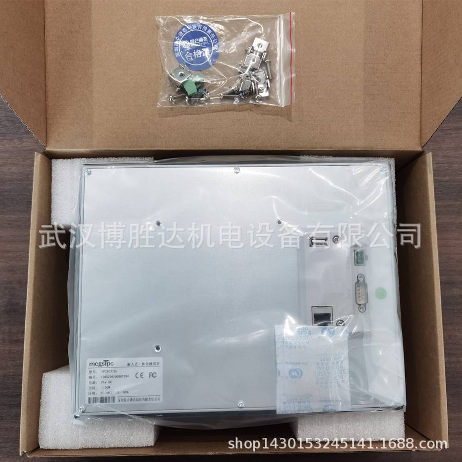 TPC1031Ni TPC1031Ki TPC1031Kt 昆仑通态MCGS 10寸触摸屏 物联网