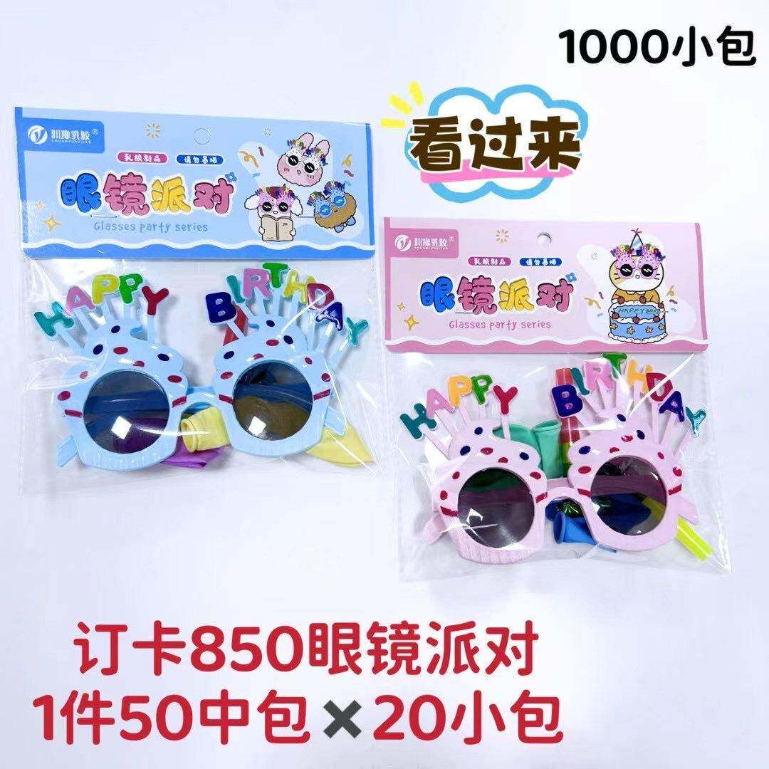 袋装乳胶气球玩具气球套装球气氛布条置迷你气球无品牌/打玩气长