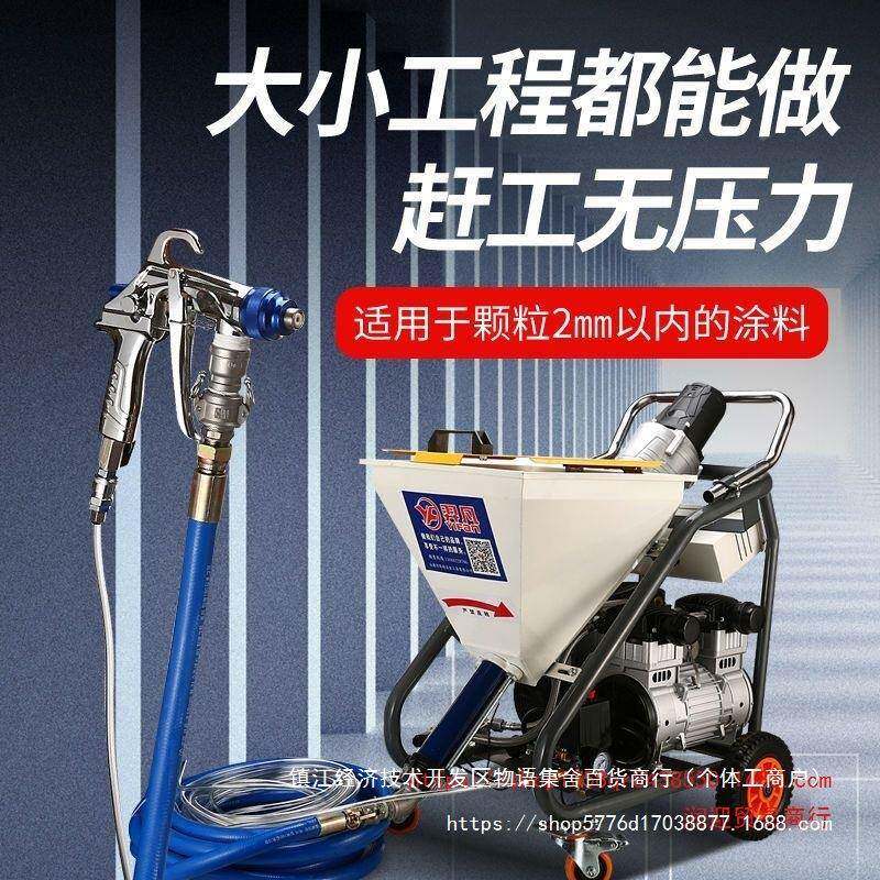 多功能真浆石漆喷涂机料一体机外墙砂防火涂喷漆机石腻膏子喷9871