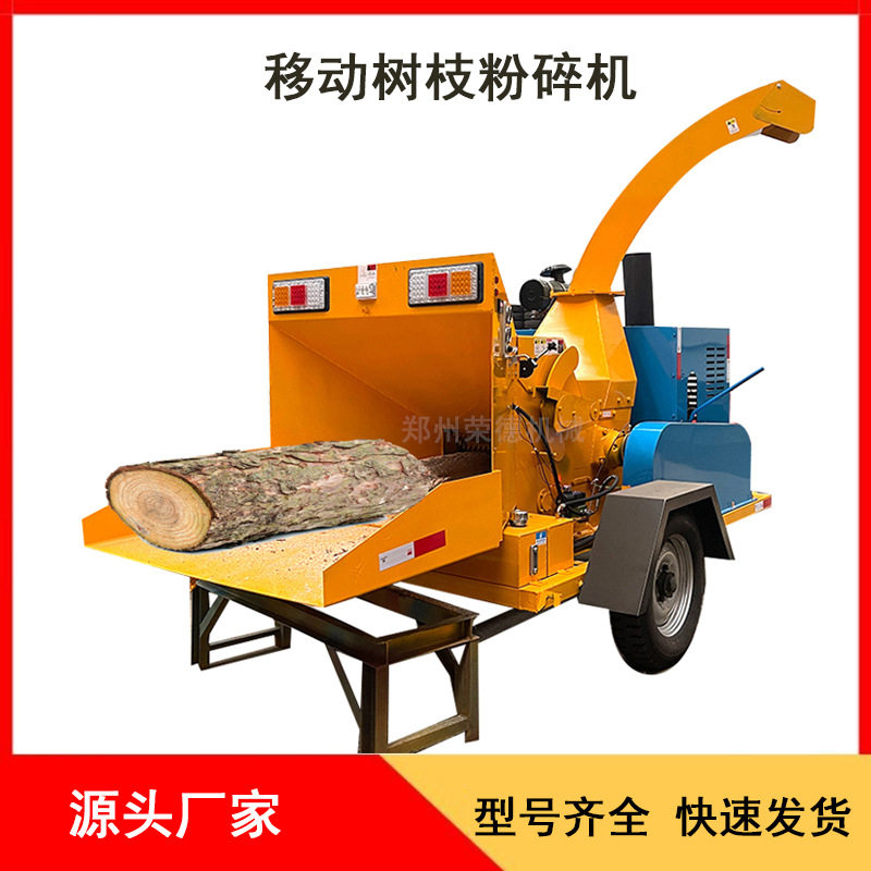 小型移动柴油树枝树叶粉碎机
