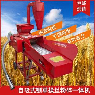YTH铡揉粉多功能自场吸式 草机粉碎机养殖铡家干用一机多用湿两用
