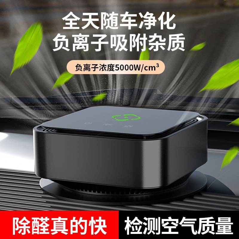 新品车载负离子空气净化器UV紫外灯杀菌桌面车内除甲醛去异味跨境