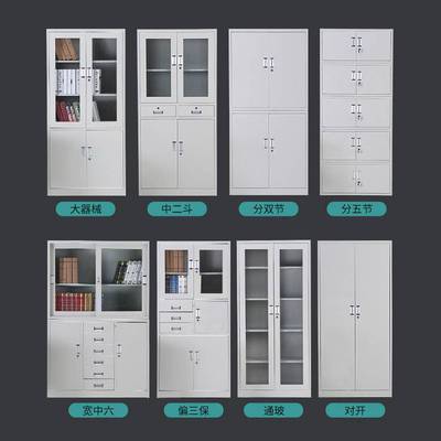 钢制办公室文件柜铁皮矮柜书柜资料密码带锁凭证档案员工更衣柜子