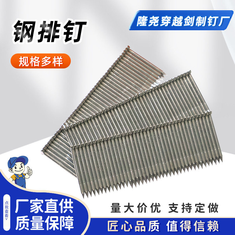 钢排钉装潢钉木工钢排钉水泥钢排钉线槽镀锌钉气动钉木工钉隔断用