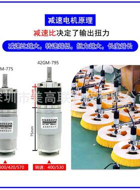 775行星洗减速电机光阳伏板清50732专用清洁刷太能发机电板24V大