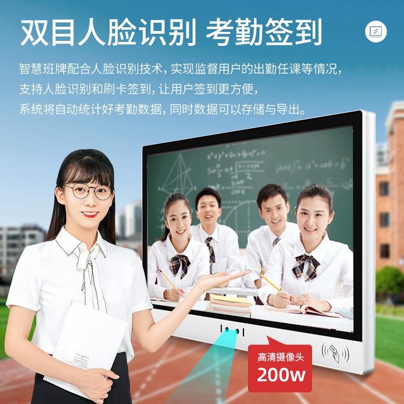 慧校园双目电子电班牌人5脸识别ICHX-BP刷卡考勤机21.寸容触摸智