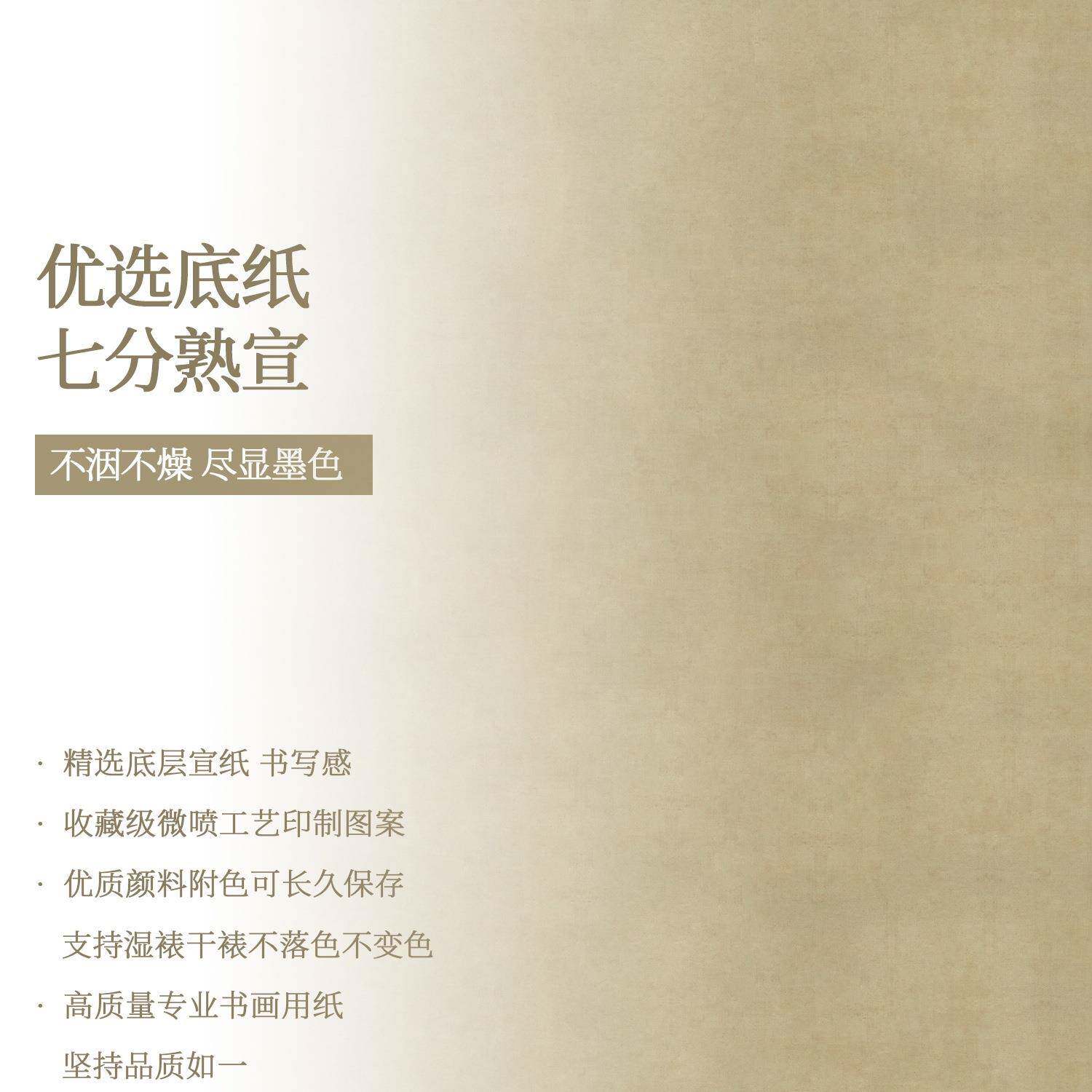 微喷10001882八国展纸四尺尺尺参赛仿古宣纸小楷信行书对开全六开