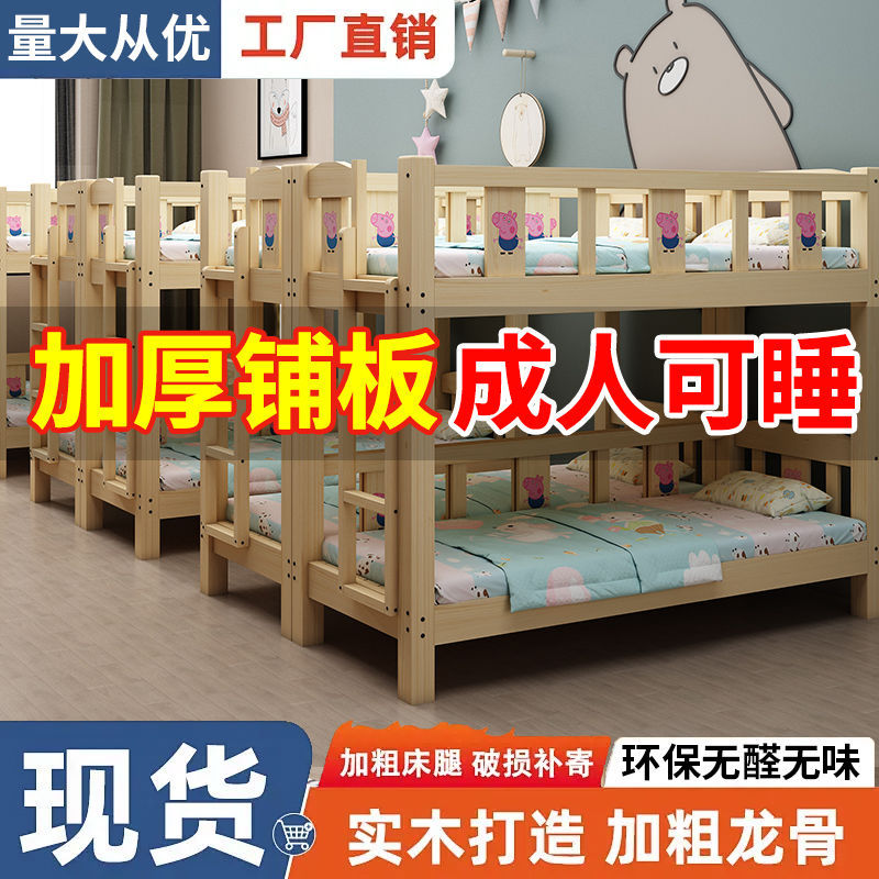 幼儿园专用床午睡床实木儿童床双层床小学生托管班床加厚上下铺床