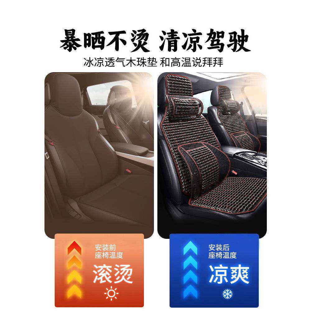 汽车椅969车座坐垫垫夏套季坐套四季通车用座座位全包后座罩套装