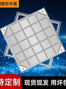 不锈钢隐形井盖方形装饰下水道3圆形08004下沉式沙窨阴井盖盖板
