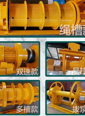 3LXC8V筑一字型卷扬机牵0引葫芦K/JM电控电磁3t5T10t多功能建J卷