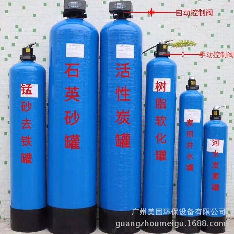 外贸蓝色玻璃钢活性炭石英砂过滤罐树脂软化罐反渗透前置预处理罐