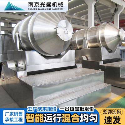 厂家10563料二维运动混合复合备肥料调味混合设卧式不锈钢混合机