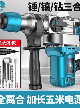 款德系专用电击锤电凝镐电钻多功能全套63305大功率混土新电锤冲