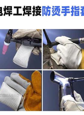 品弧焊防烫焊接手指套X新L耐高温纤维无品牌/电焊套工手指氩5PCS