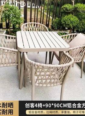 法式拉绳椅别墅庭院阳台椅桌铸铝桌子露天花园拉绳椅花园防23524-