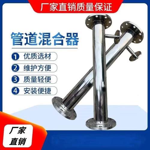 合管道混合器30X4不锈钢管道式混合器S合D/SK/SV/S静MWH态混器混