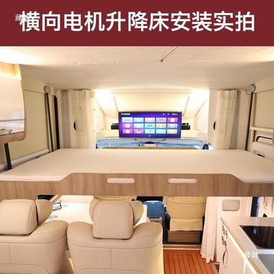 房车OXE电动升降1床房车改装配件2V220V电动降升吊升降床床承重50