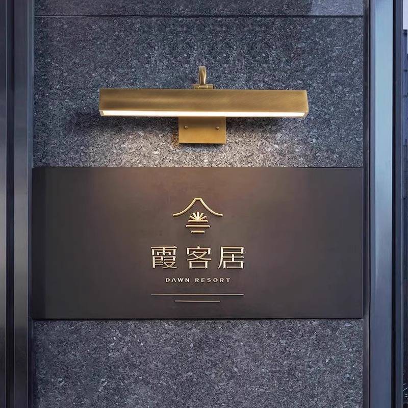 全铜户外防水壁灯门牌logo招牌灯长条灯镜前灯酒店客房门牌灯画展