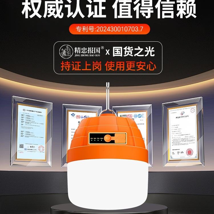 户外应急露营灯泡led充电照明灯夜市摆摊地摊遥控太阳能超长续航