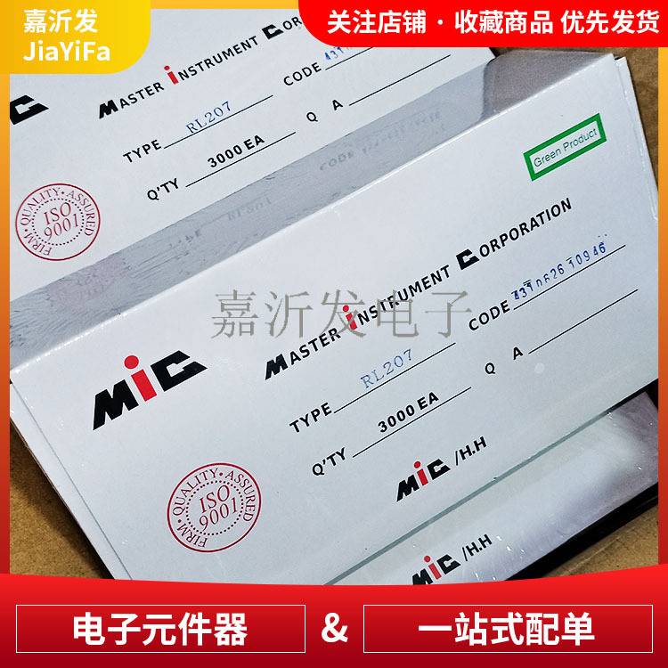 RL207 快恢复肖特基二极管 2A/1000V 直插编带 DO-15 封装 整流器