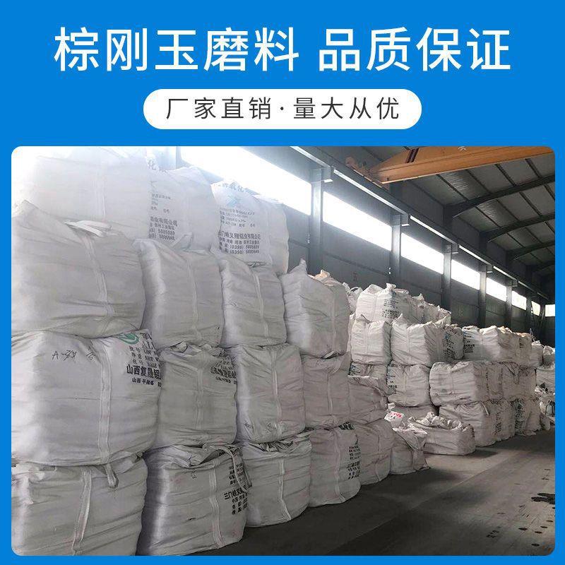 棕刚砂玉砂金刚砂除锈棕刚玉喷砂机磨料金打EJE刚砂喷磨除锈研抛