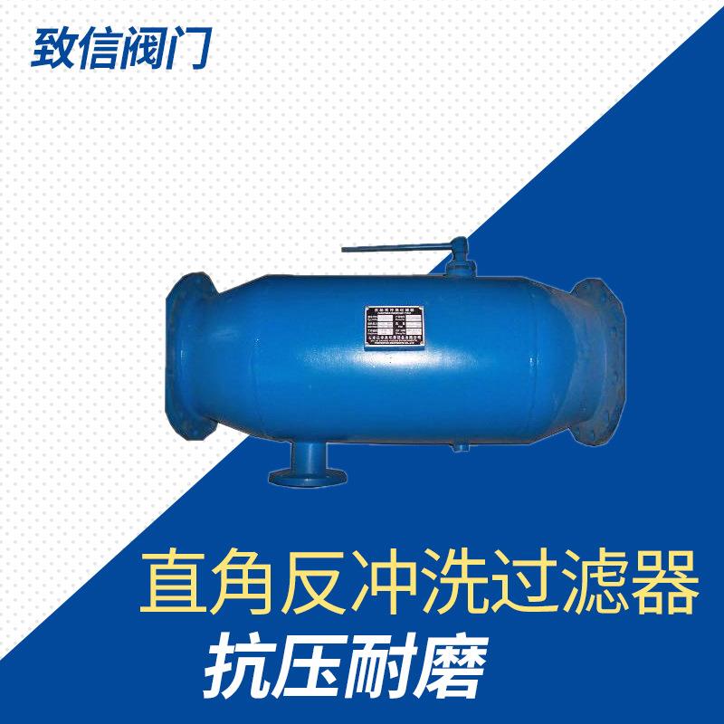 自动反冲洗过滤器不锈钢直通角通ZPG-L水处理立式卧式DN