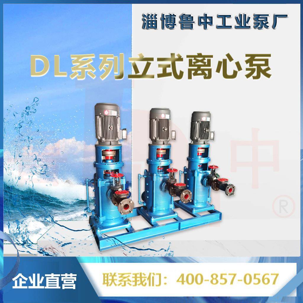 10×5立式多0级泵清水泵段式分离心高层生活用水高扬OJB泵程