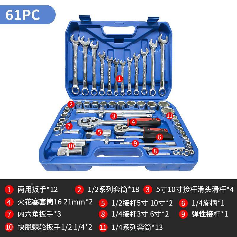 修车工具组合UOQ61件套机具修合工汽修工具套装修理拆卸服组务全