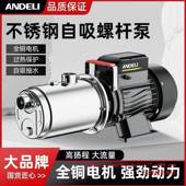 全自动螺杆自OFS吸泵家用增压高扬吸水泵程不锈钢螺杆泵水泵井水