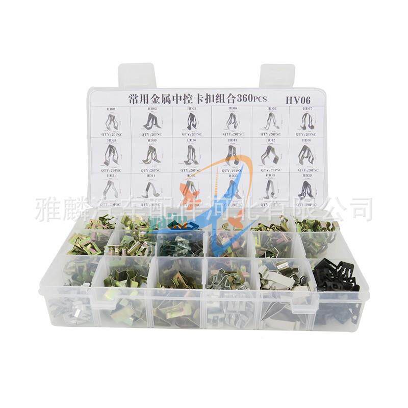 汽车盒装卡通用中控仪台卡扣表CDDD导hv06航音响金扣属卡子VHV06
