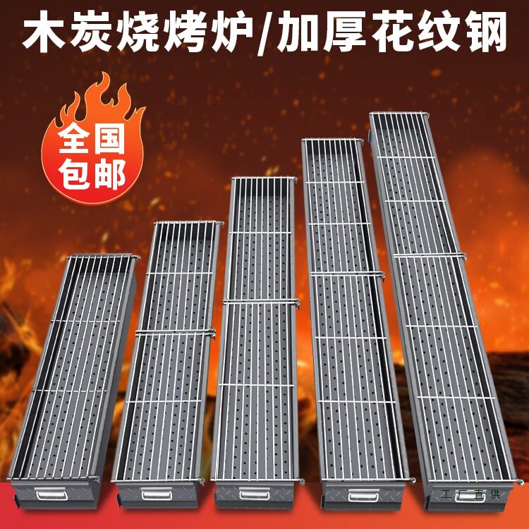 加厚木炭户外大号烧烤炉