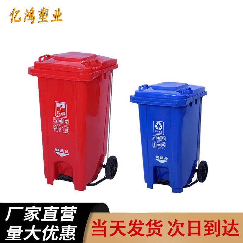 2垃40l环卫脚踏圾四分类厨大号加883厚挂车塑料余桶脚踩桶开盖垃