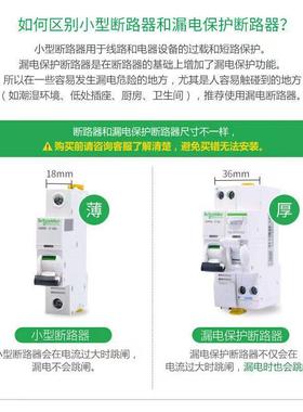 施.耐德授.权BYF照明工小5型断路器C120LI1PC10业0AA9I8191