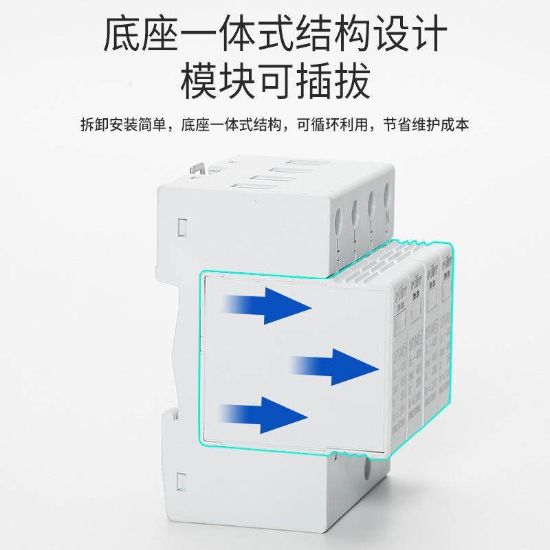浪涌保护器C连HT1-B020-40A底4座KNAE4位体家用防雷器电涌保护器