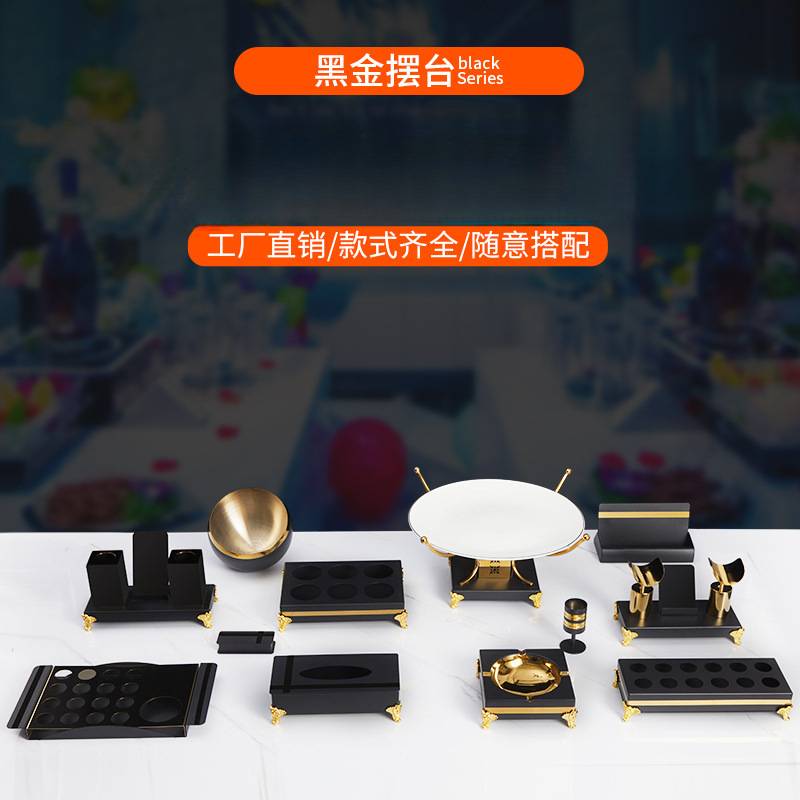 新款KTV摆台用品全套夜总会包厢轻奢风摆件烟缸话筒架果盘架