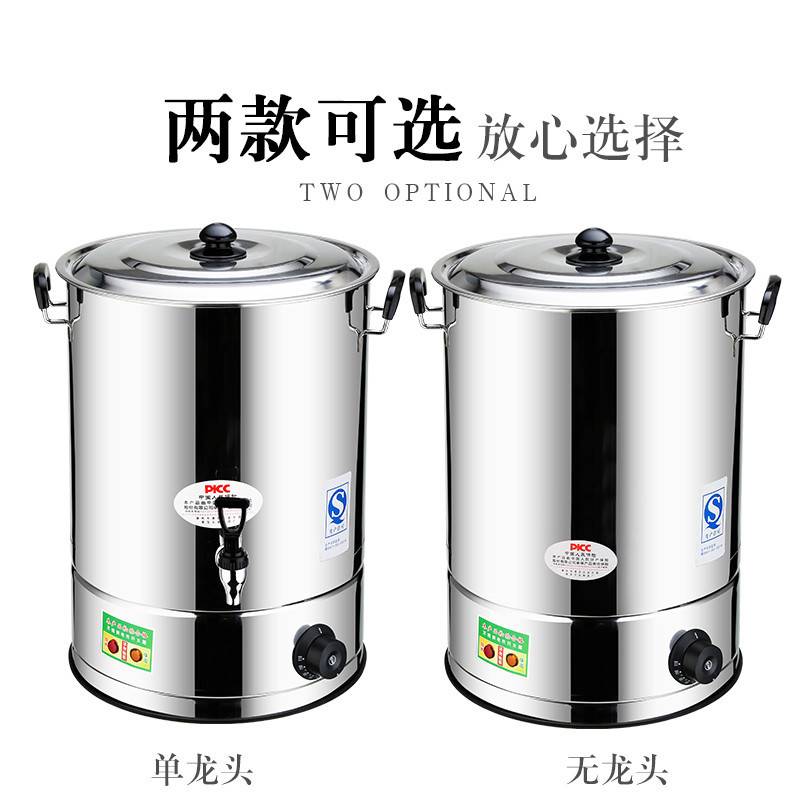 食堂烧饭摆摊熬汤汤粥防干烧插电卤水煮茶桶公司酒店小型保温桶