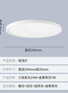 LD金黄光吸顶三色光琥调珀金黄光灯背光超E薄嵌入VZV式日规天花板