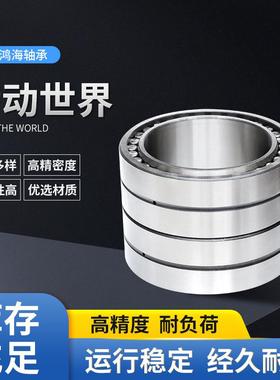 货F精C344613无品牌/0四列圆柱滚子轴0承50837瓦房店密现轧机四列