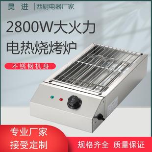 头不锈钢家用596商用2800W电热烧烤工源炉无烟BB厂Q烧烤架炉子